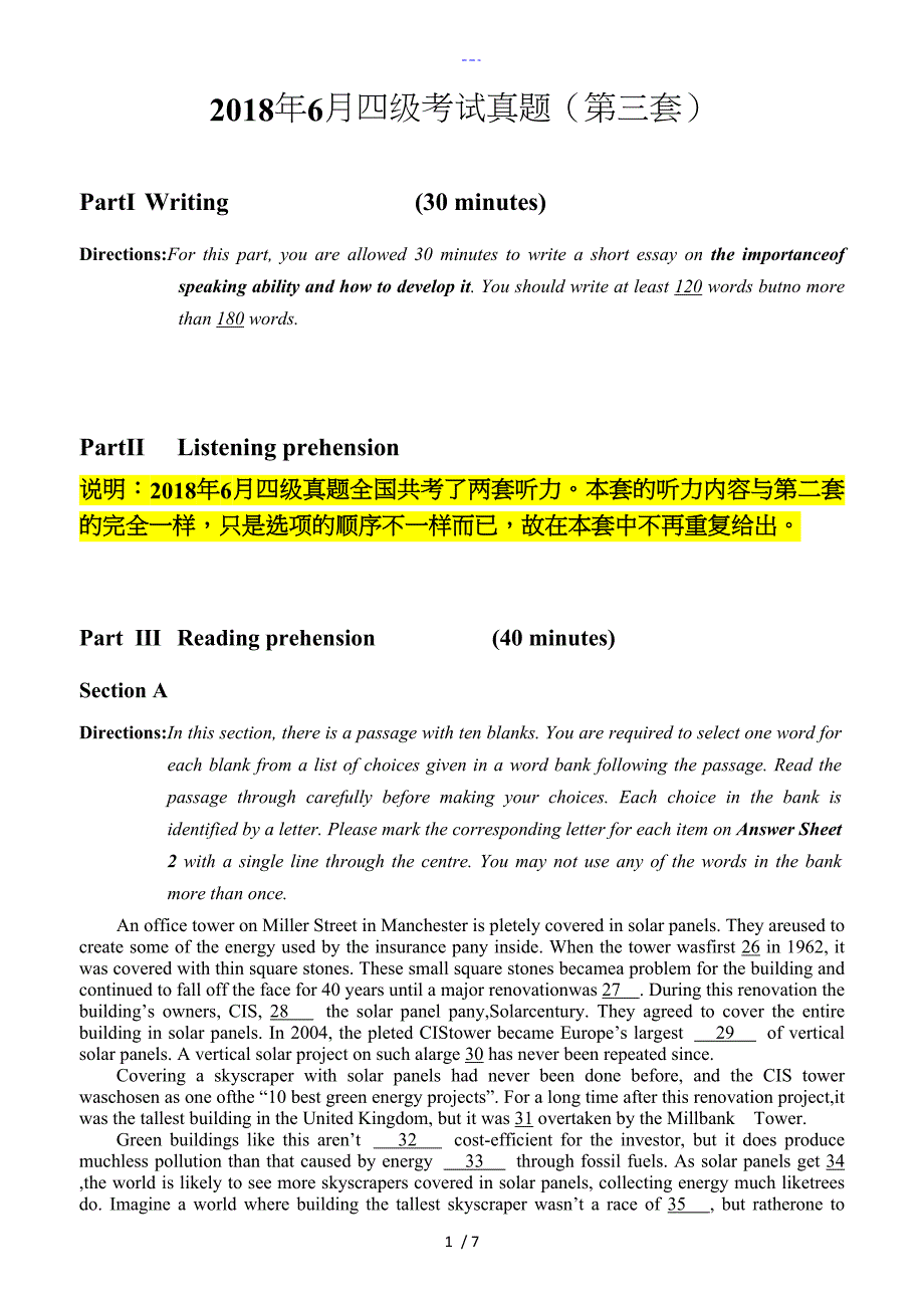 20186月大学英语四级考试真题（第三套）与答案解析_第1页