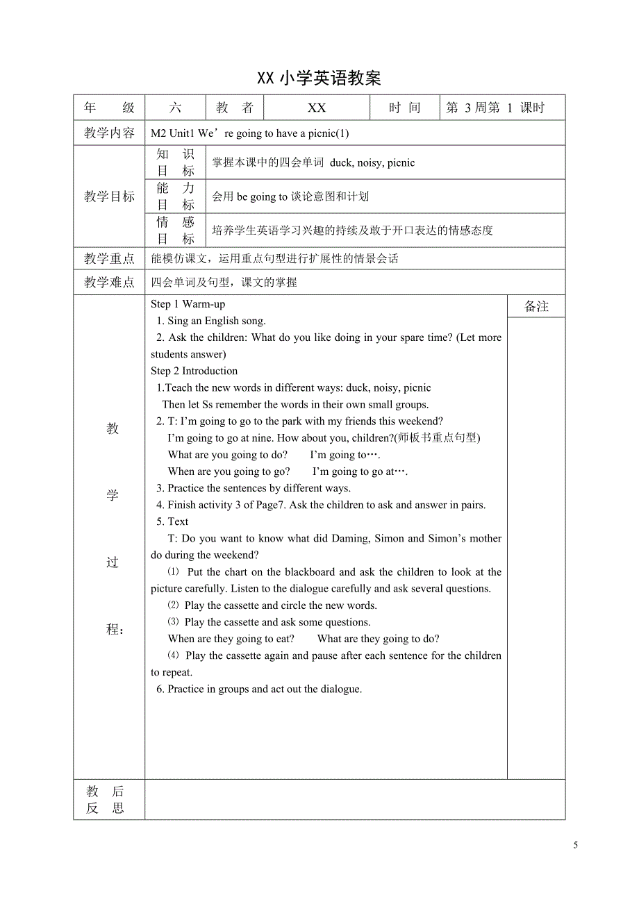 外研版六年级英语下册教案_第5页