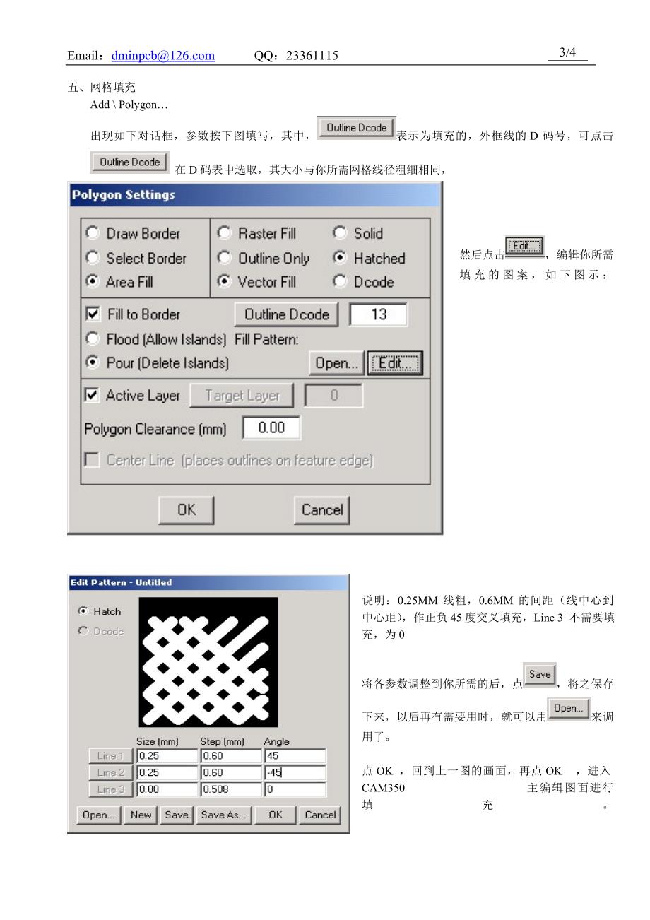 CAM350铜皮改网格教学.doc_第3页