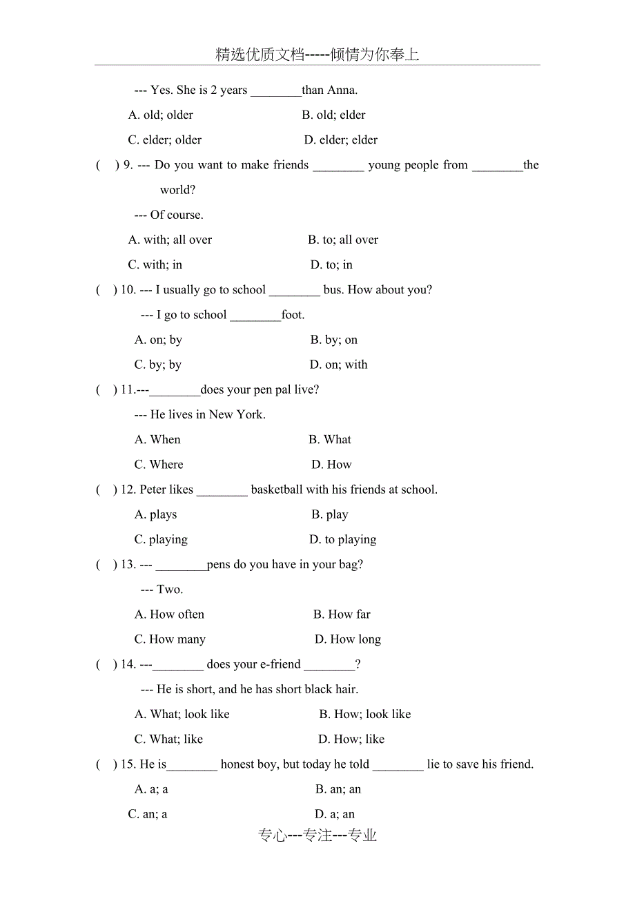 深圳牛津版七年级英语上Unit1能力测试_第2页