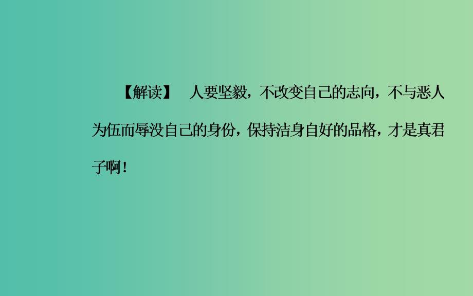 高中语文 第二单元 6 外国诗歌四首课件 粤教版必修2.ppt_第4页