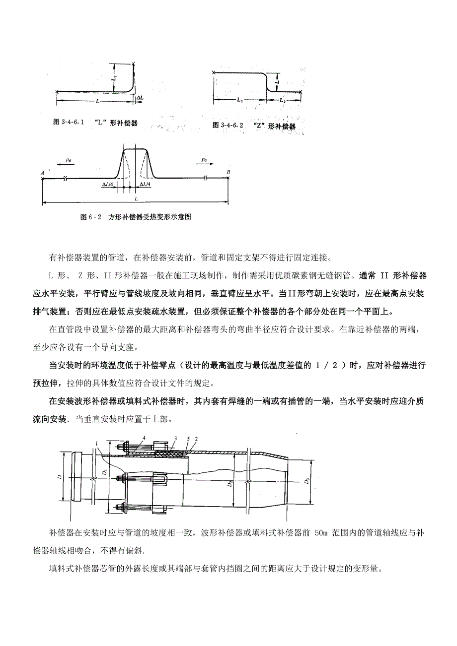 第25-27讲【案例 IK415010-1 】.doc_第4页