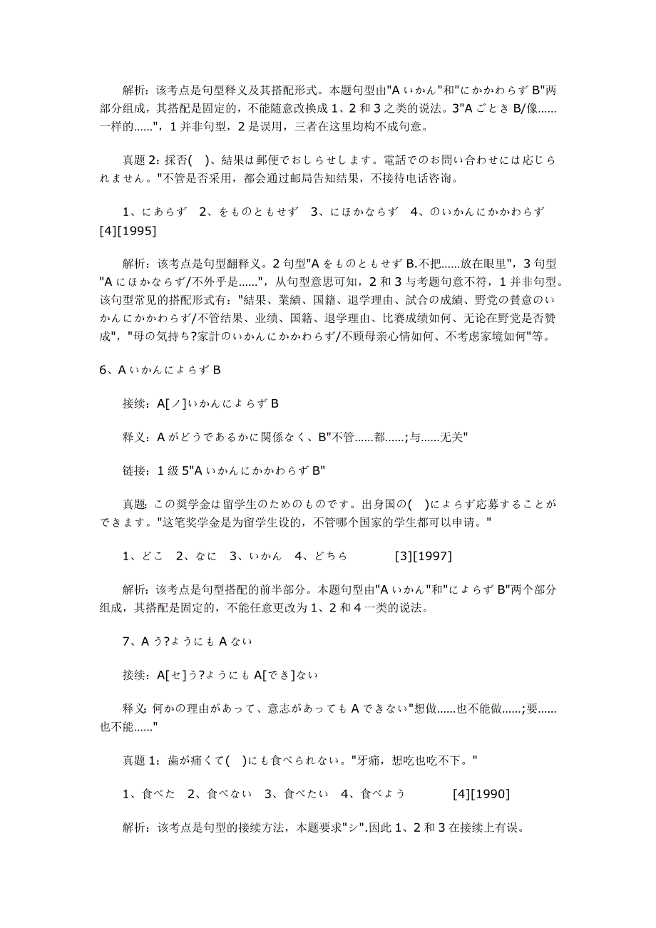 一级句型精解与归纳_第3页