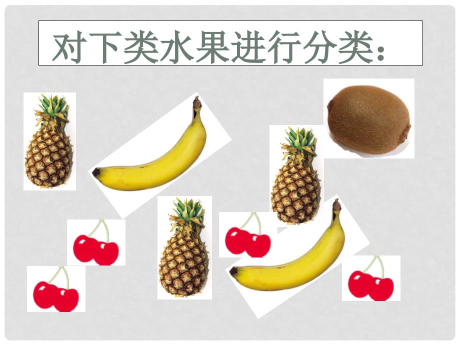 云南省西盟佤族自治县第一中学七年级数学上册 2.2 整式的加减课件3 人教新课标版.ppt_第2页