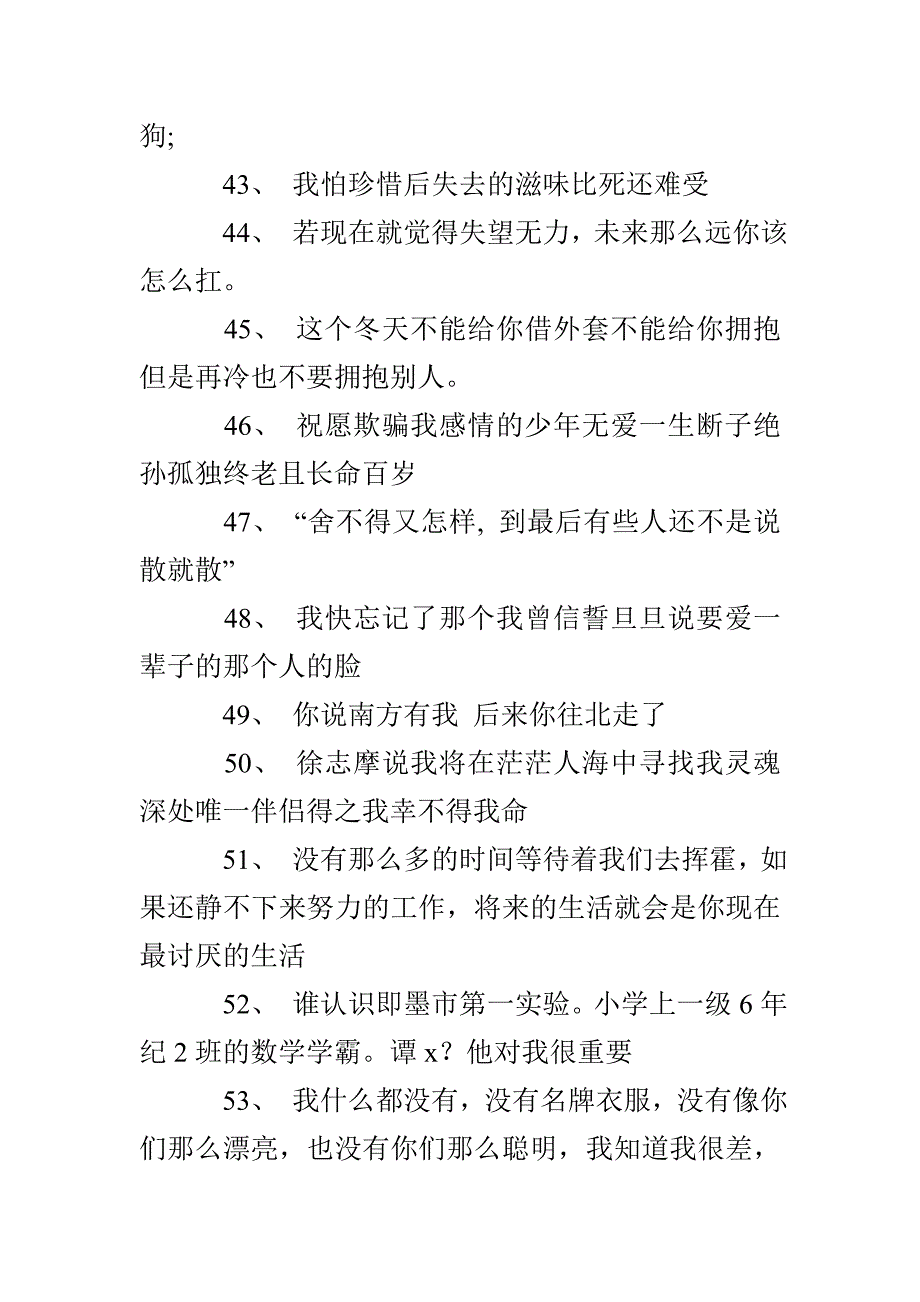 微信个性签名经典语句_第4页