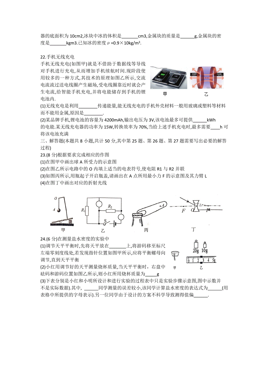 江苏省苏州市一模物理试卷及答案_第4页