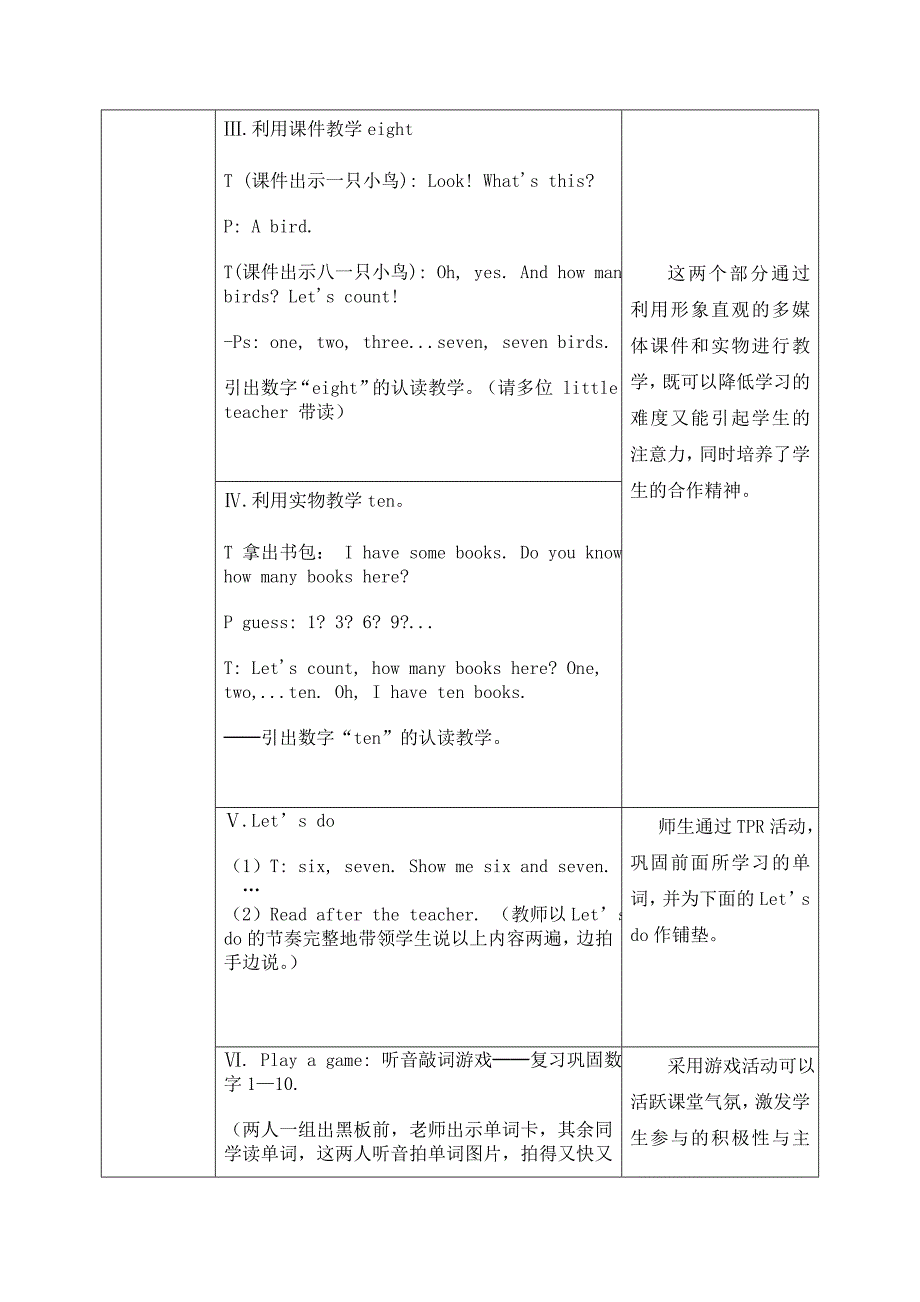 三年级上册英语第六单元教案_第3页