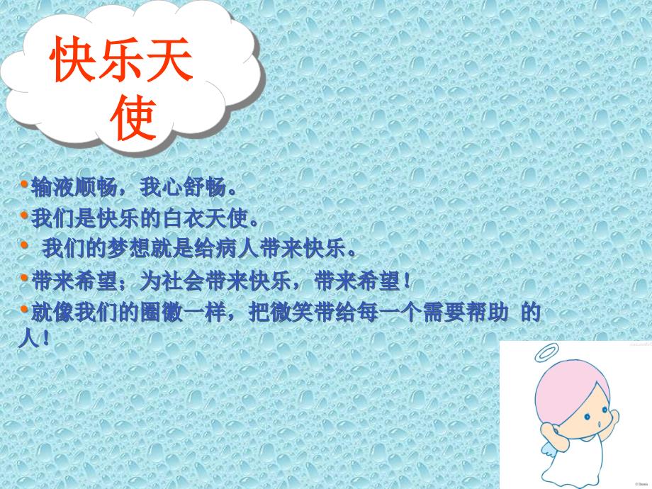 降低患者输液中的常见不良状况.ppt_第4页