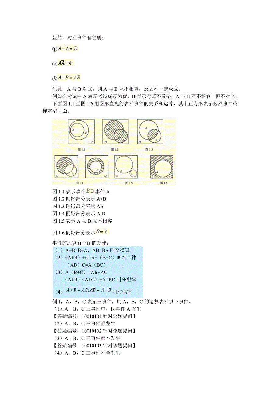 自考概率论与数理统计课堂_第3页