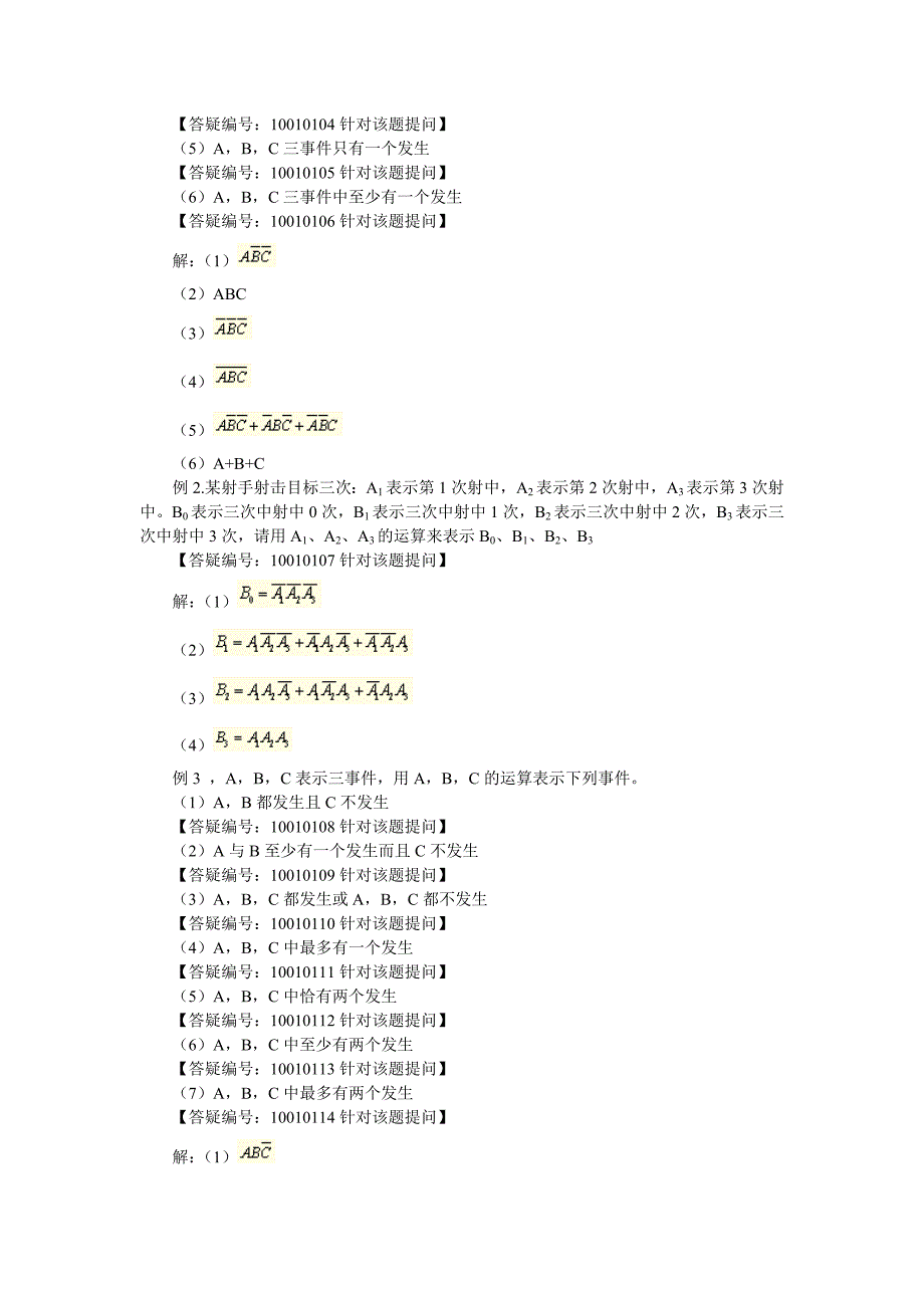 自考概率论与数理统计课堂_第4页