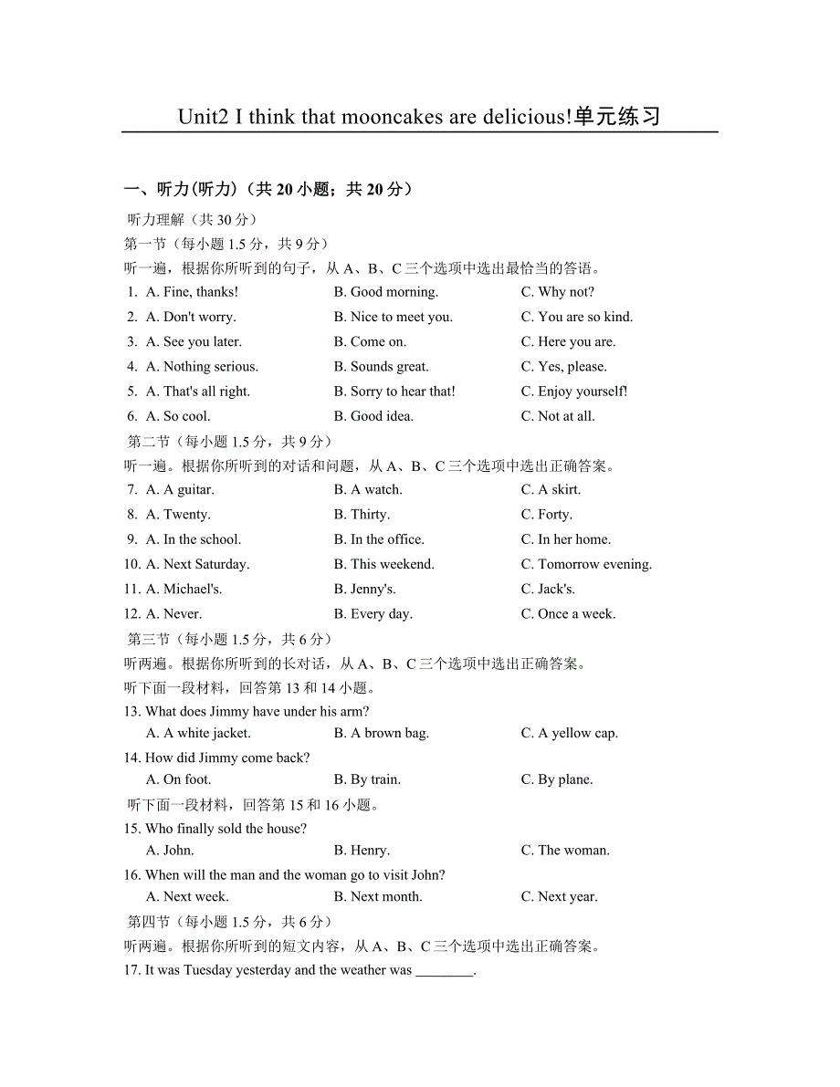 人教版英语九年级Unit2单元练习含答案_第1页