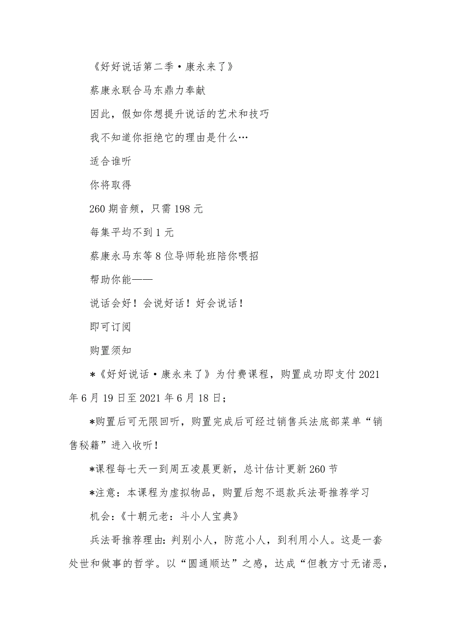 股票话术和用户聊天话术：你又把用户聊“死”了！_第3页