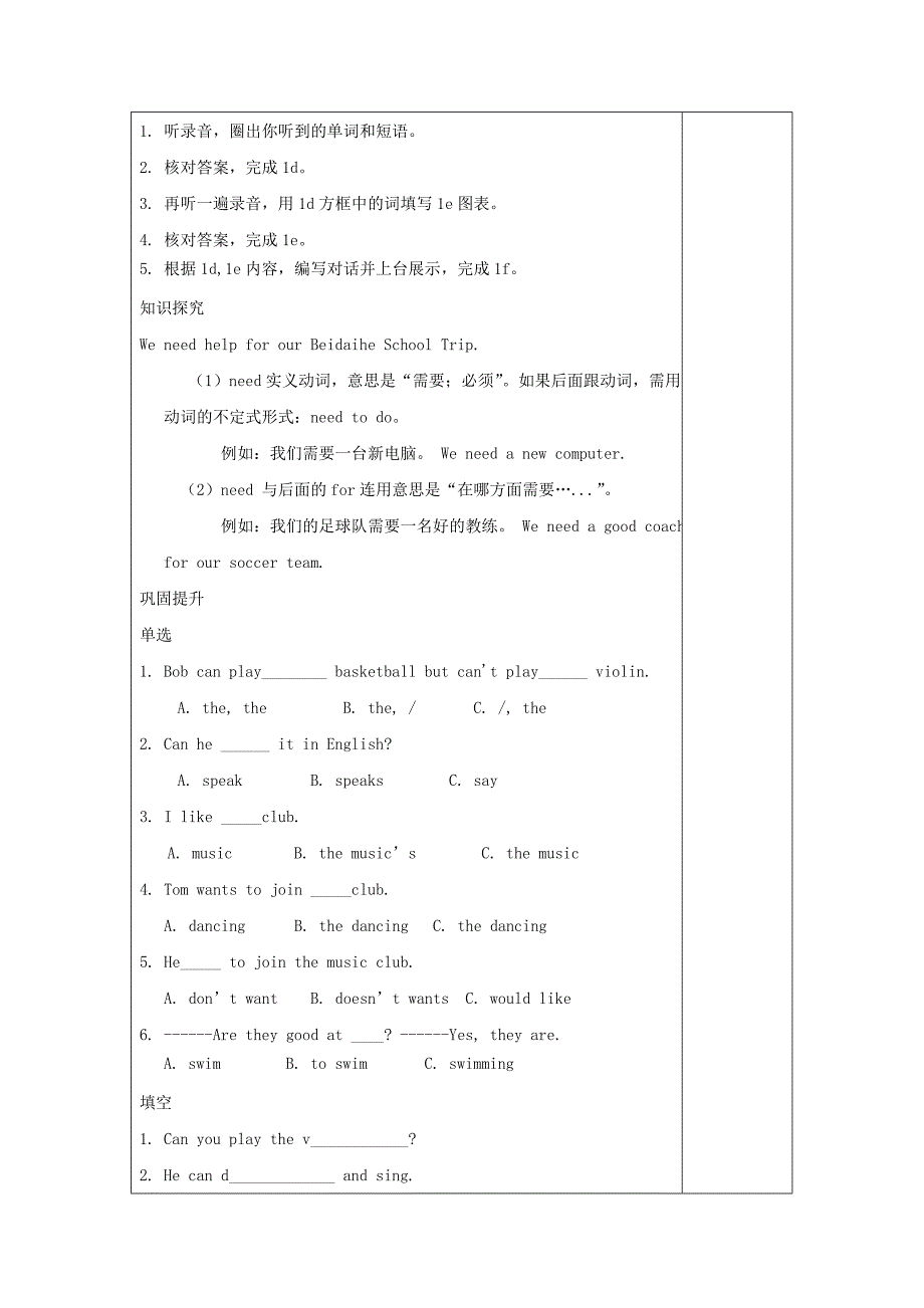 七年级英语下册Unit1Canyouplaytheguitar第4课时学案无答案新版人教新目标版_第2页