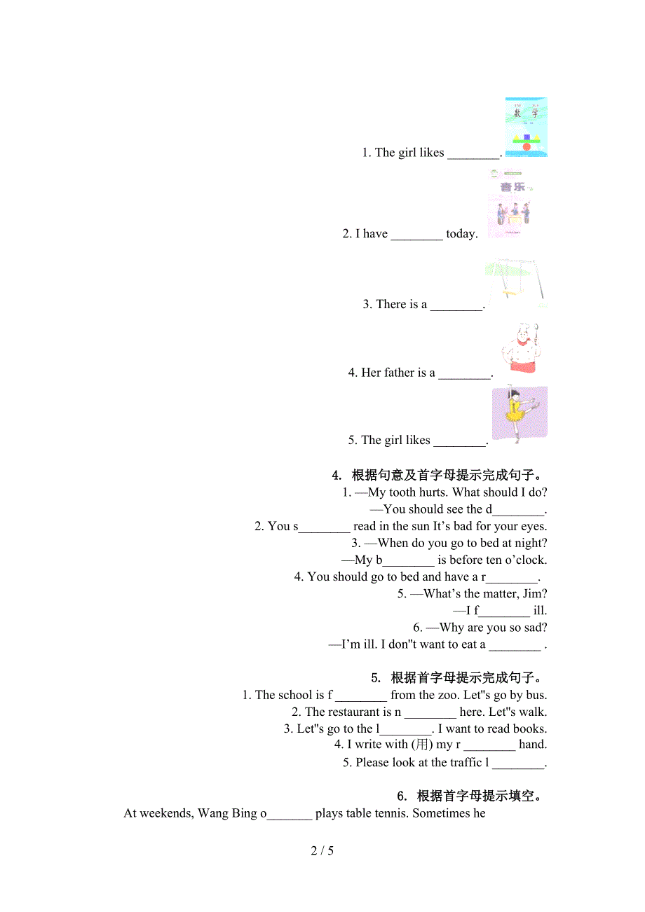 五年级英语上学期单词拼写考点练习_第2页