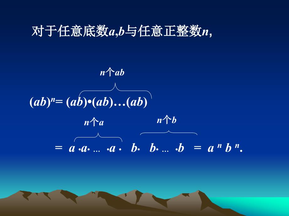 1523积的乘方课件_第3页