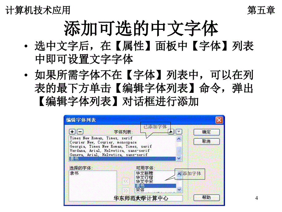 网页中文本图像和动画元素_第4页