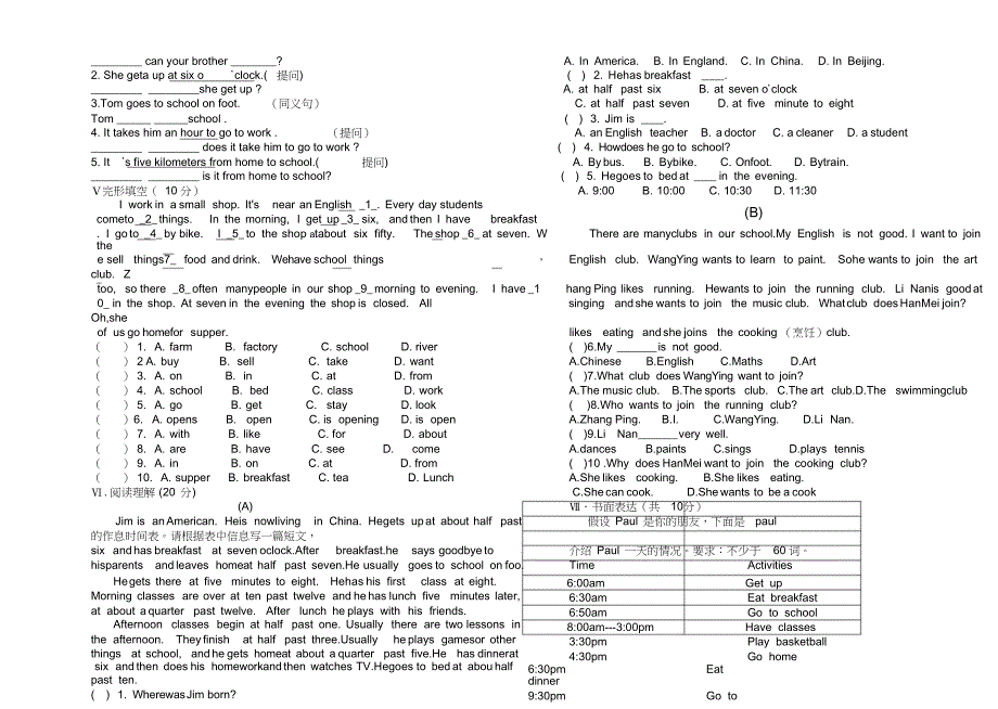 七年级英语下月考题_第3页