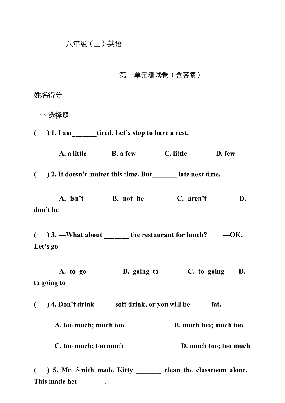 最新牛津译林版八年级英语上册Unit1单元测试卷及答案(精品试卷)_第1页