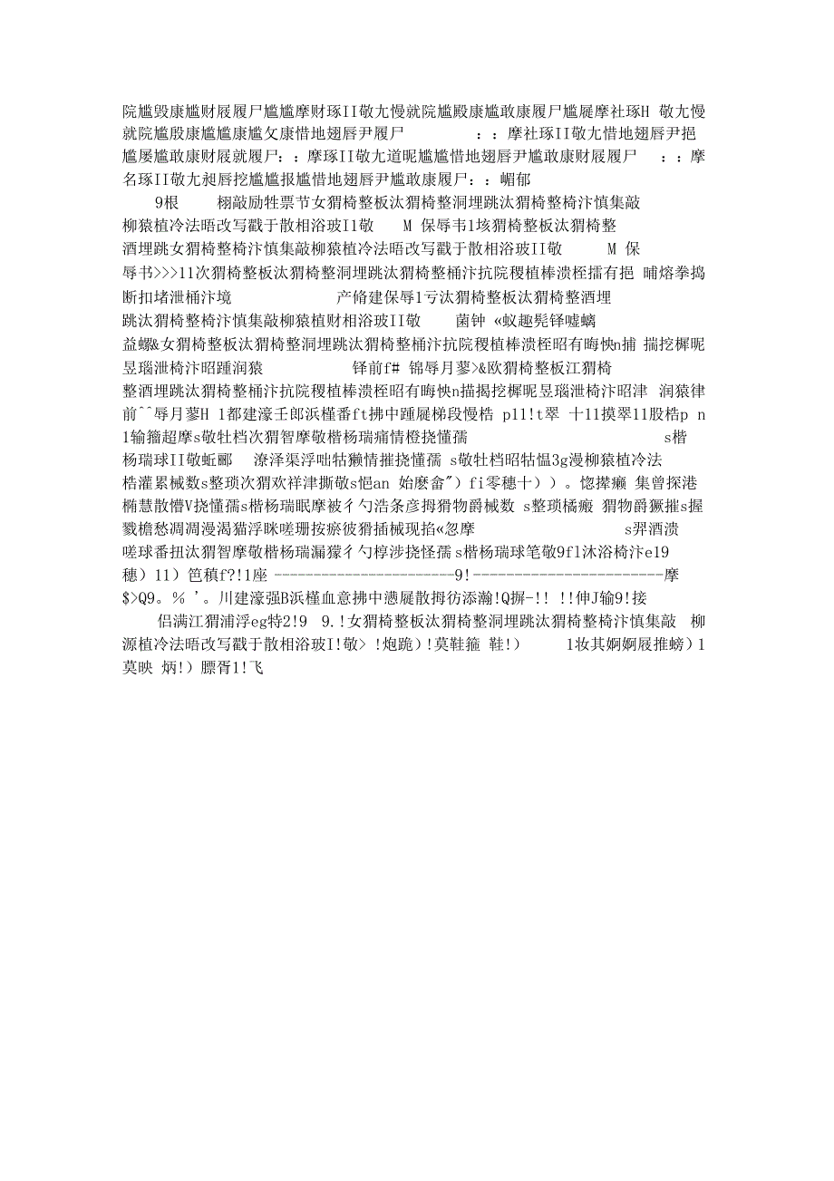 2021年曼陀罗思考法详解使用方式及及意义_第4页