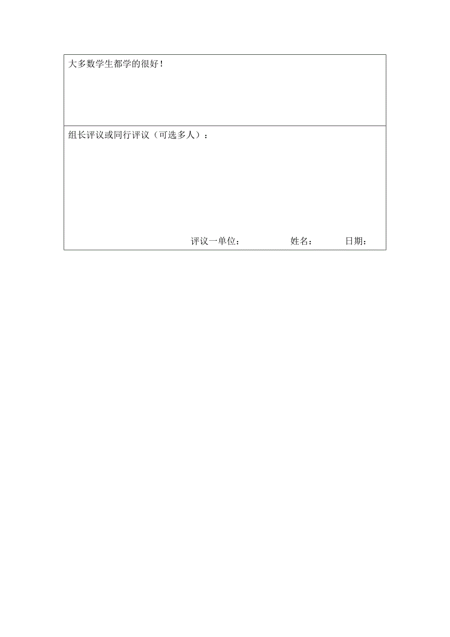 教学设计（教案）－－吕淑丽.doc_第4页