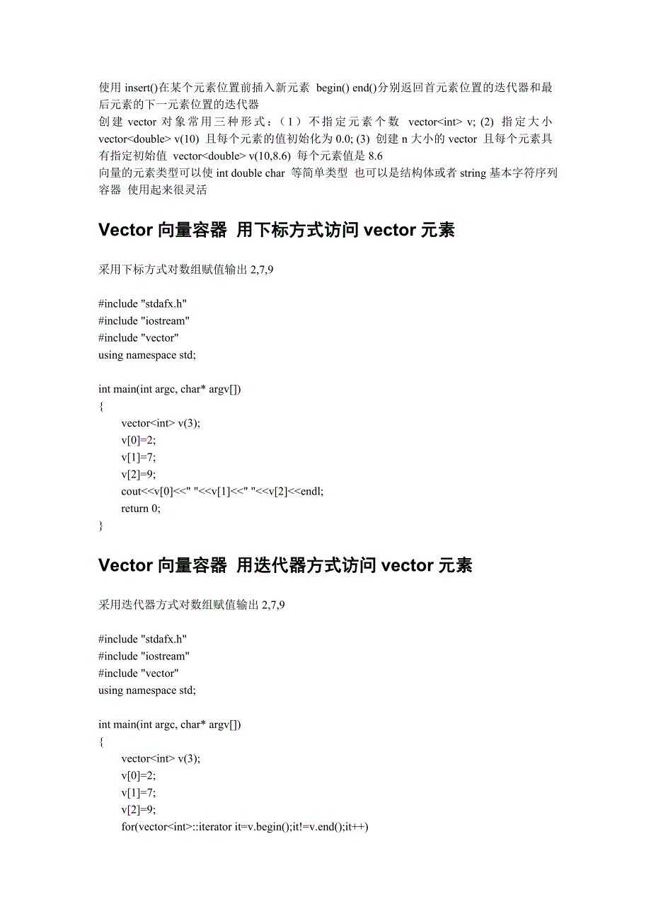 C++泛型编程简要.doc_第2页