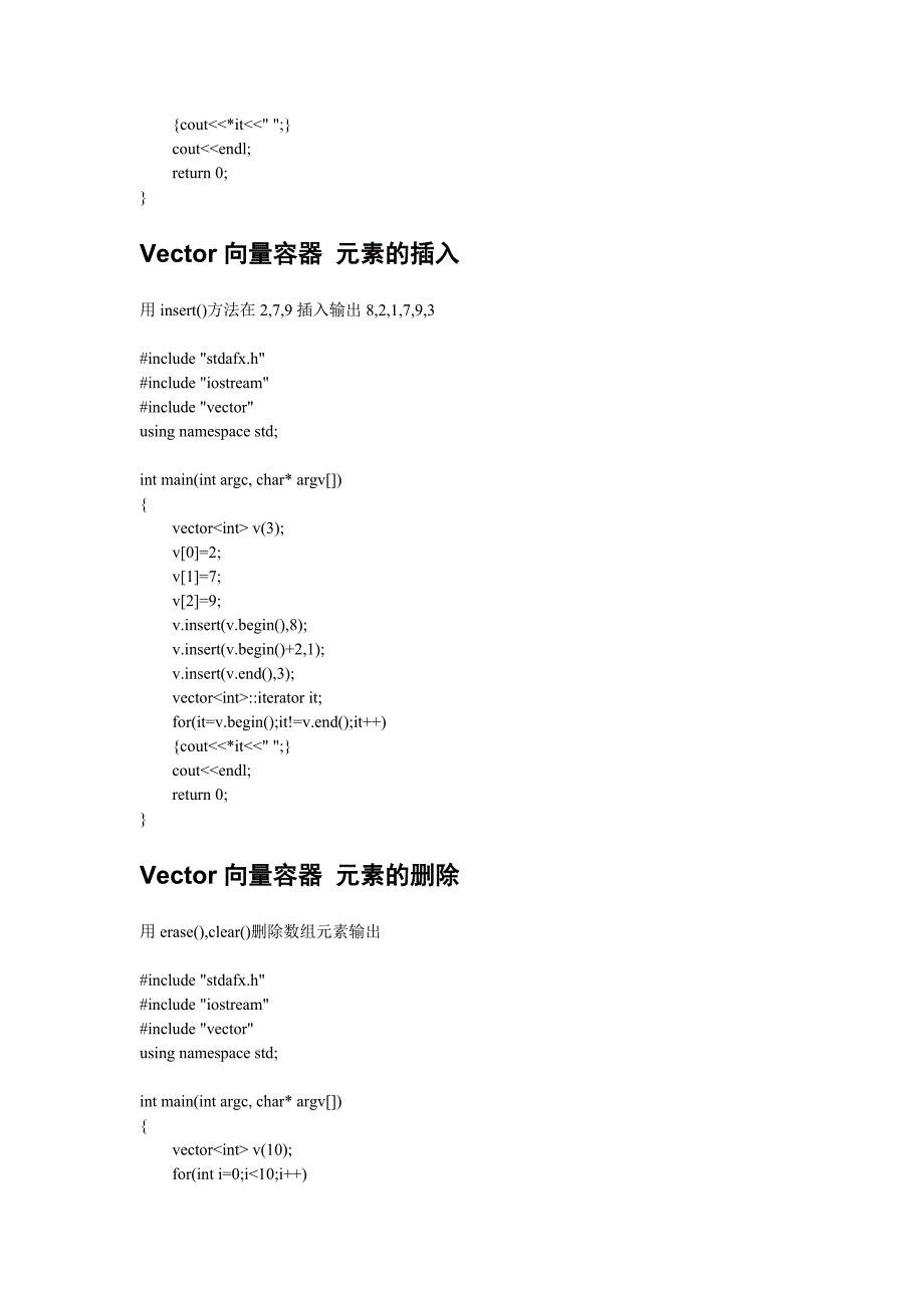 C++泛型编程简要.doc_第3页