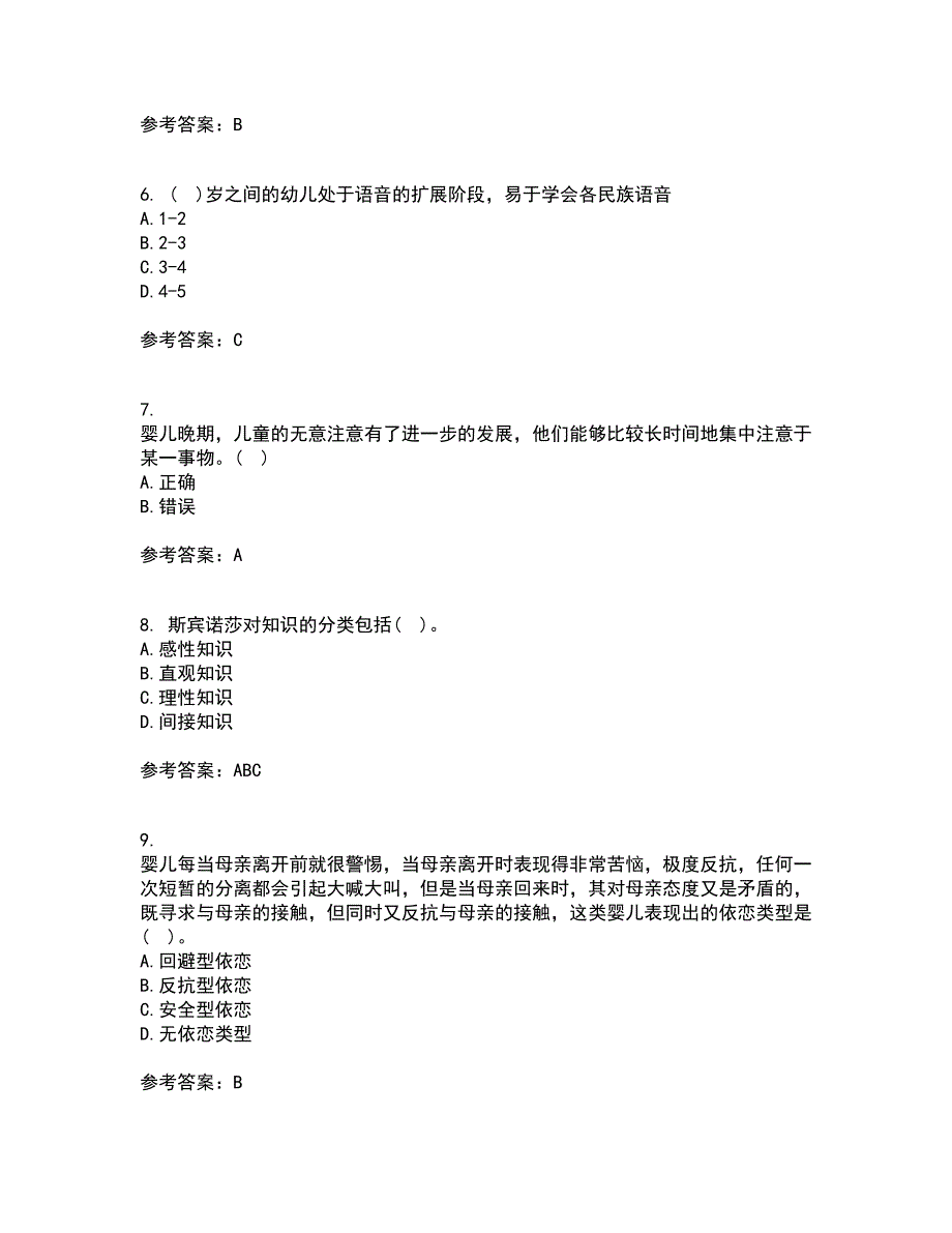 北京师范大学21秋《发展心理学》复习考核试题库答案参考套卷48_第2页