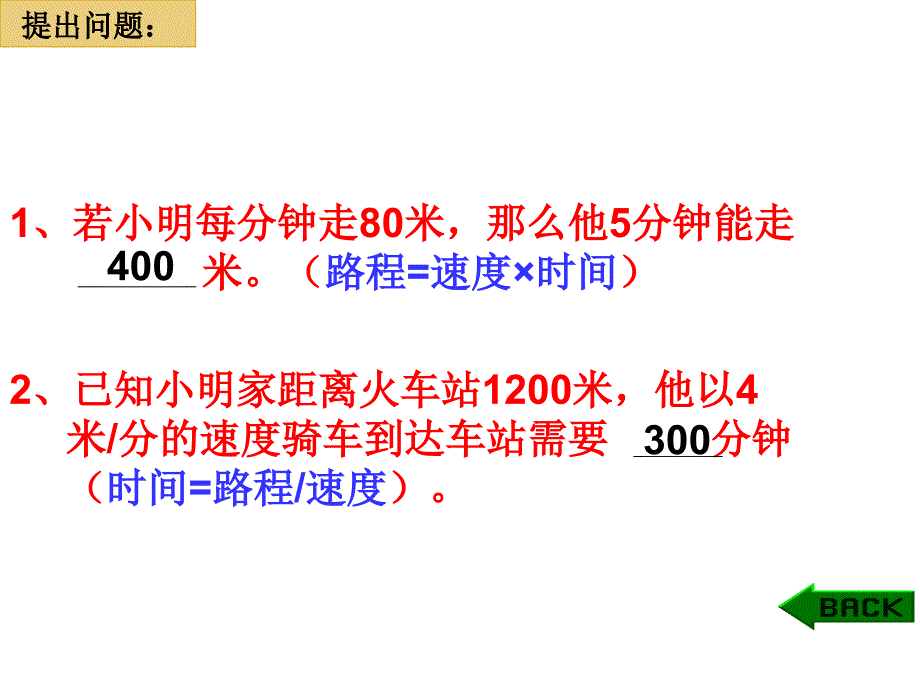 初中一年级数学上册第五章一元一次方程53应用一元一次方程——水箱变第一课时课件_第3页