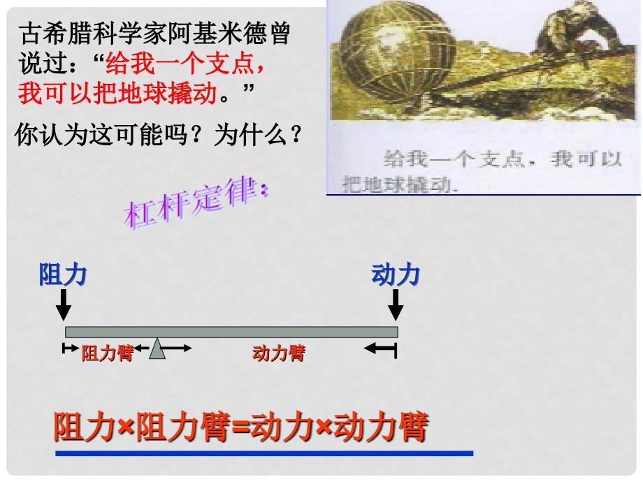 河南省范县白衣阁乡二中八年级数学下册 17.2 实际问题与反比例函数课件2 新人教版_第3页