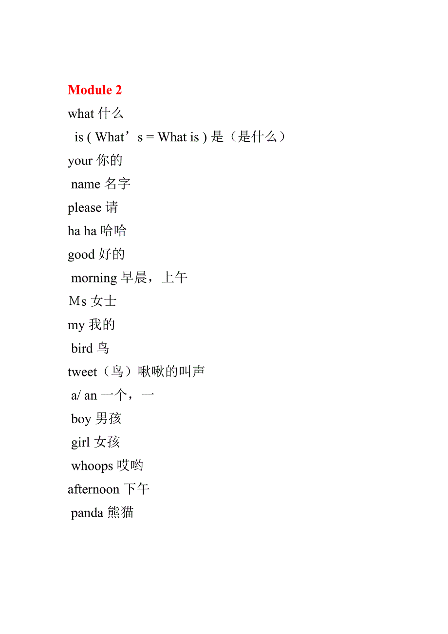 小学一年级上册英语单词_第2页