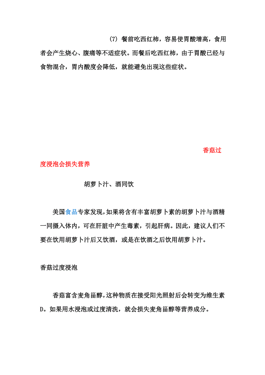 日常生活中的惊天大啊!!!!!!!!!!!!!.doc_第3页