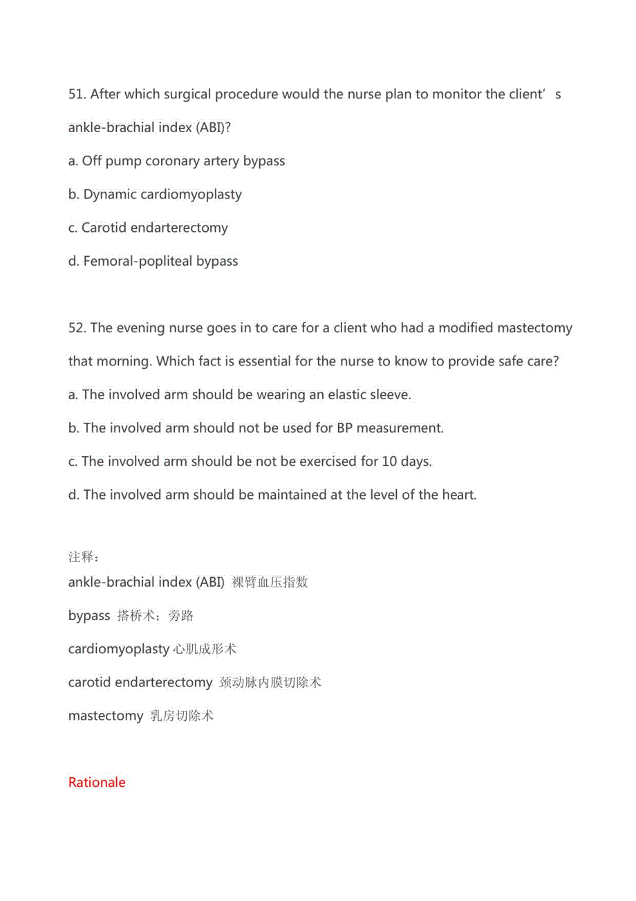 国际护士资格考试（ISPN）练习题（下）_第1页