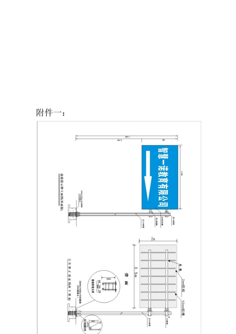 (完整)指示牌制作合同.doc_第3页