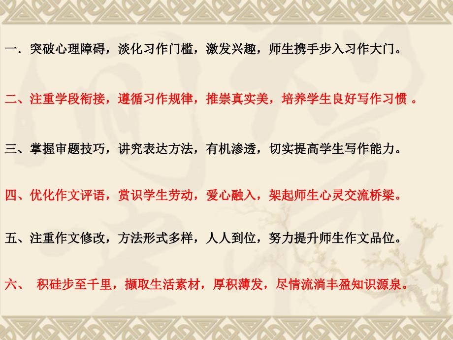 指导思想1名师出高徒2他山之石可以攻玉课件_第3页