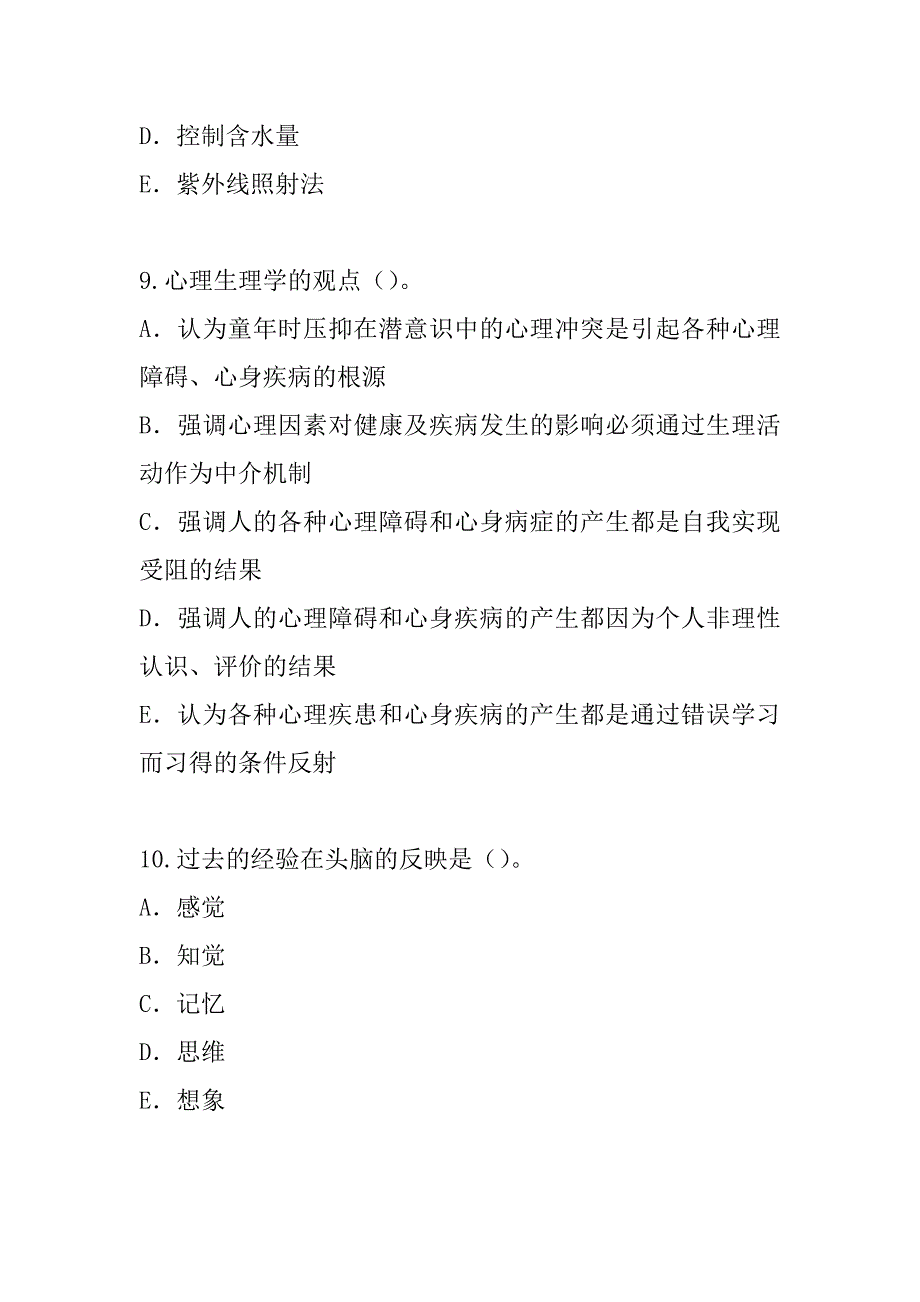 2023年福建公共卫生助理医师考试考前冲刺卷_第4页