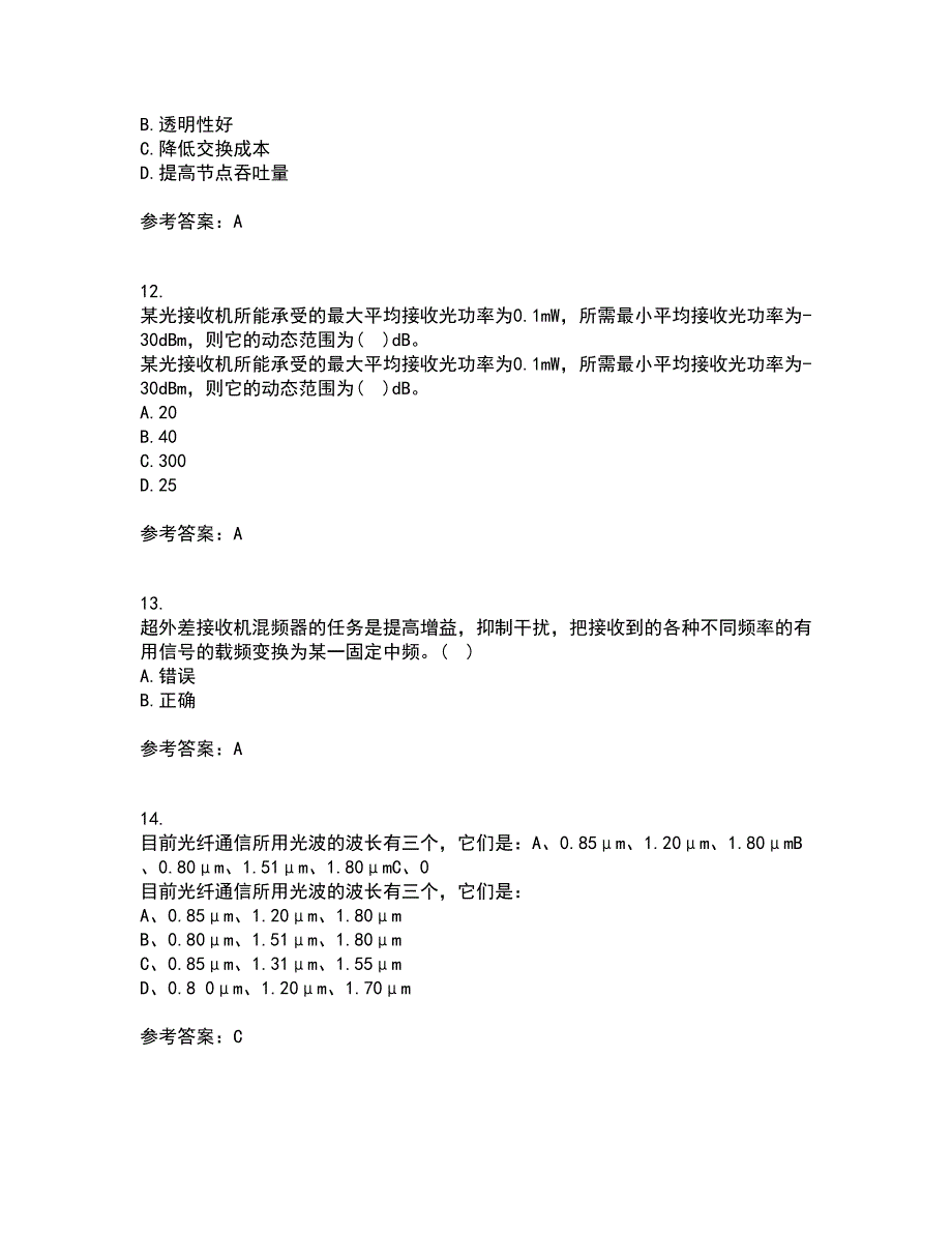 光纤通信网与西北工业大学21秋《测试技术》在线作业一答案参考86_第3页