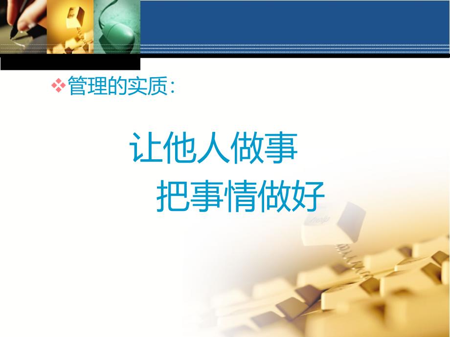 护理管理要点ppt课件.ppt_第3页