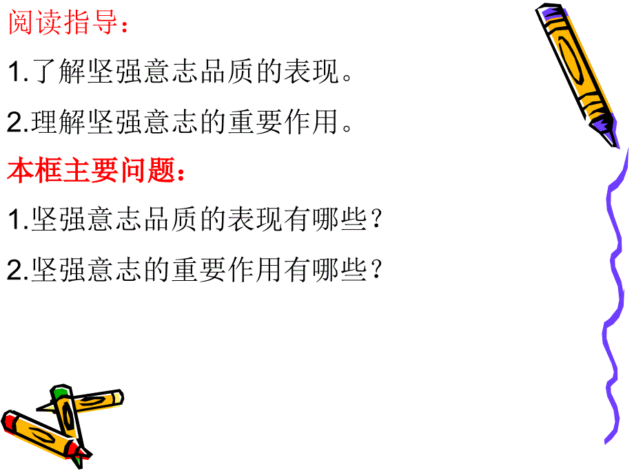 让我们选择坚强张兆川.ppt_第4页