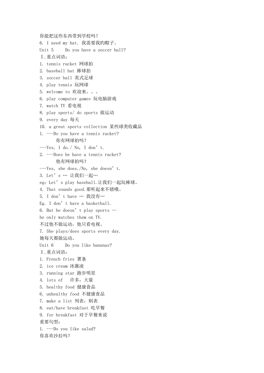 初一英语上册知识点汇总_第4页