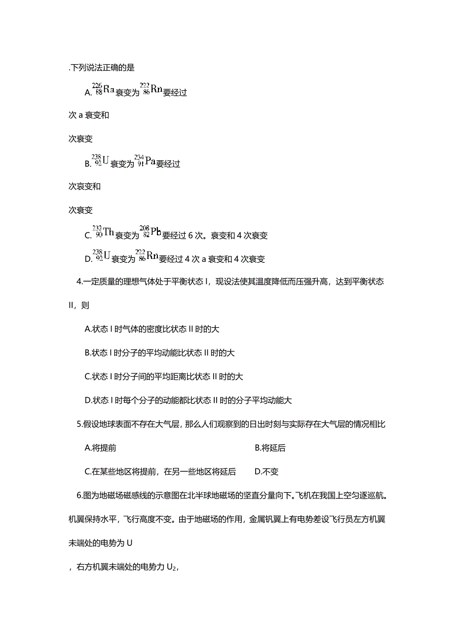 1999年山西高考物理试卷真题及答案 .doc_第2页