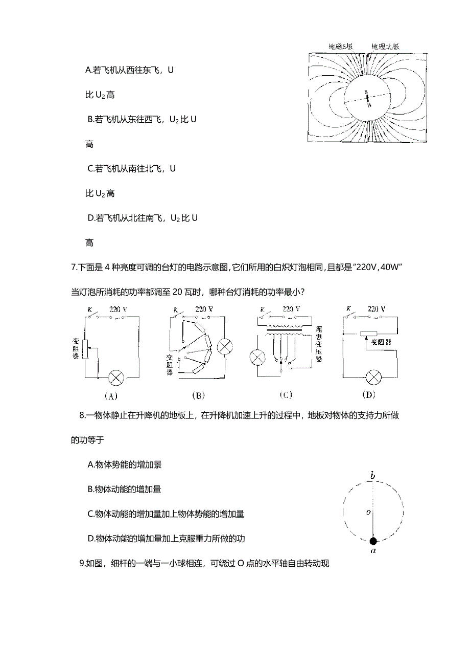 1999年山西高考物理试卷真题及答案 .doc_第3页