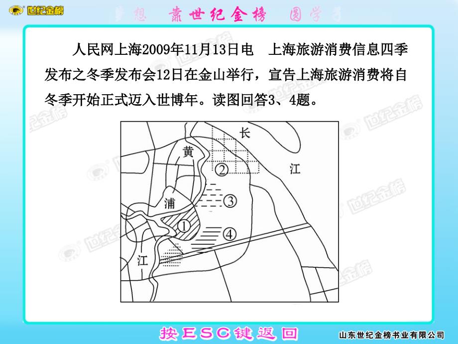 单元质量评估十三教师卷课件_第4页