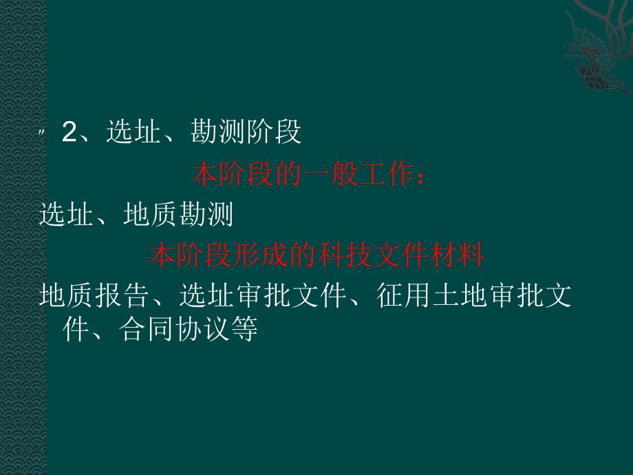 科技档案归档培训材料_第4页