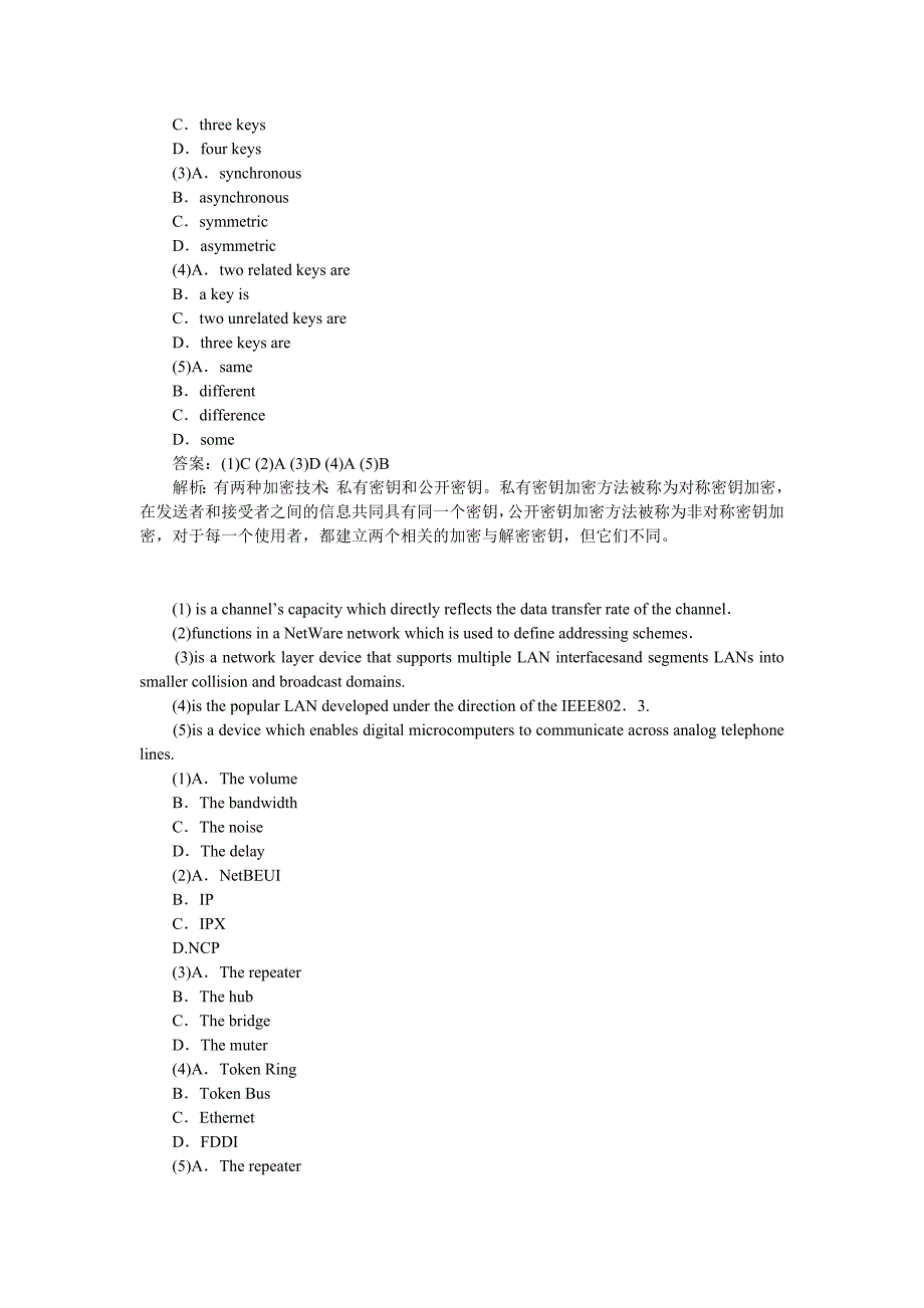 全国计算机软考网管英语试题及答案_第2页