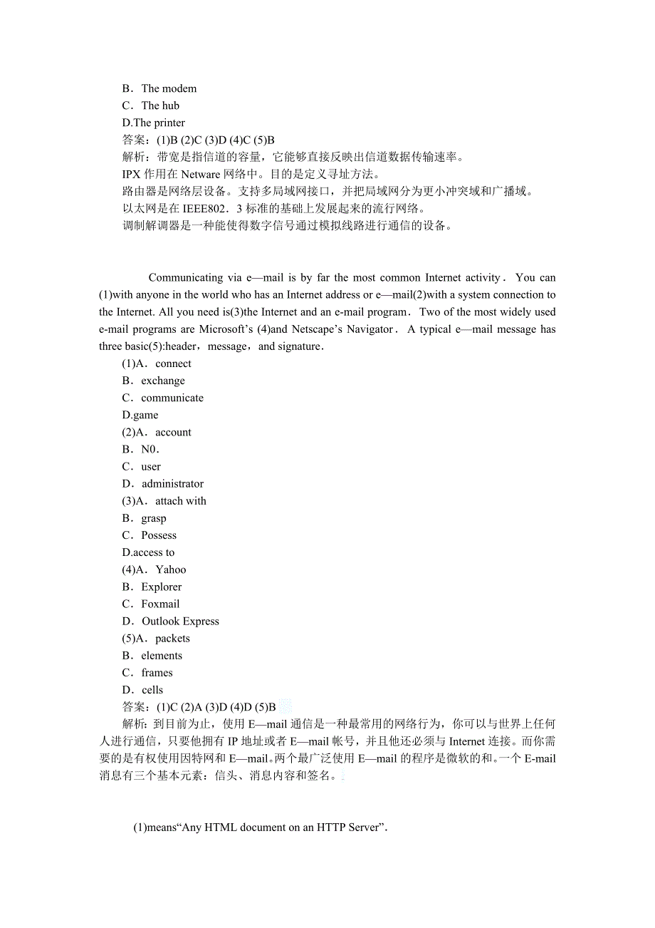 全国计算机软考网管英语试题及答案_第3页