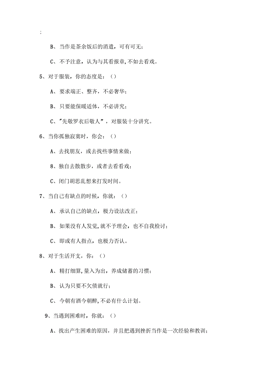 理想教育主题_第4页