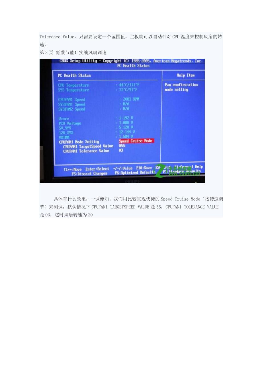 CPU风扇声音大怎么办.doc_第4页