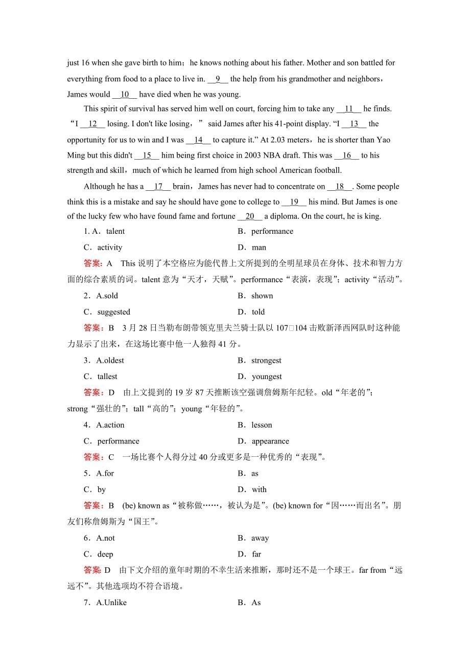 北京市东城区2015高考英语完形填空和阅读理解四月自练及答案_第5页