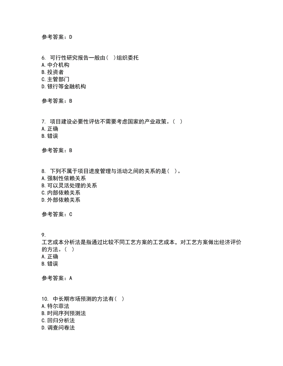 东北财经大学21春《公共项目评估与管理》在线作业二满分答案_53_第2页