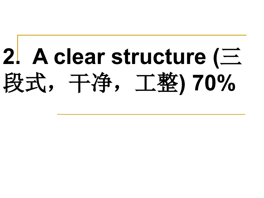 张老师作文ppt课件_第4页